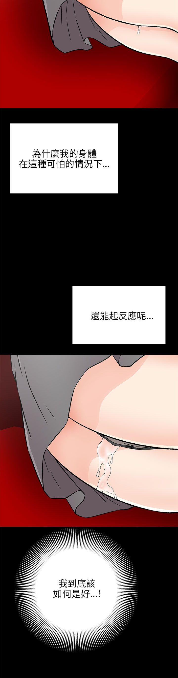 我和姐夫(两个女人) 第15話 第15页