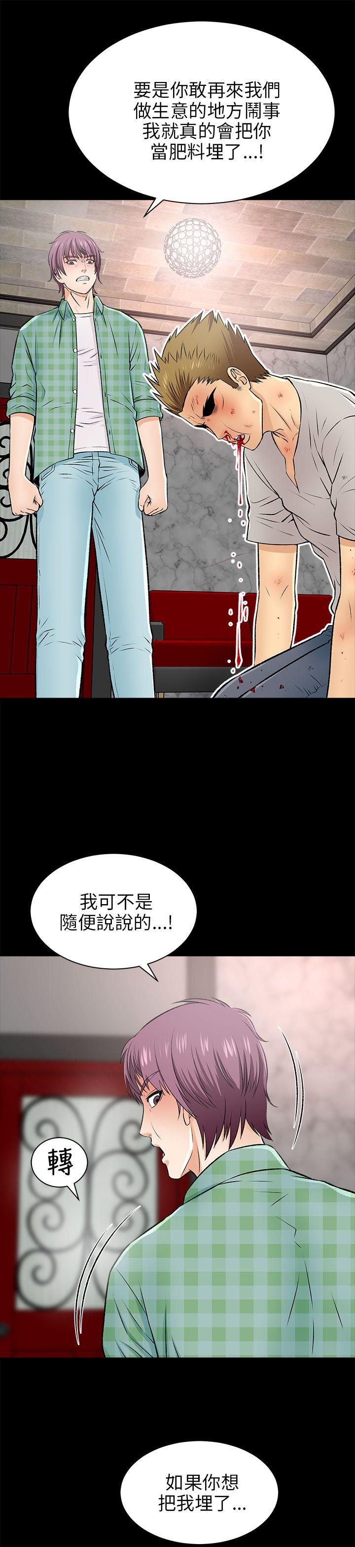 我和姐夫(两个女人) 第15話 第16页