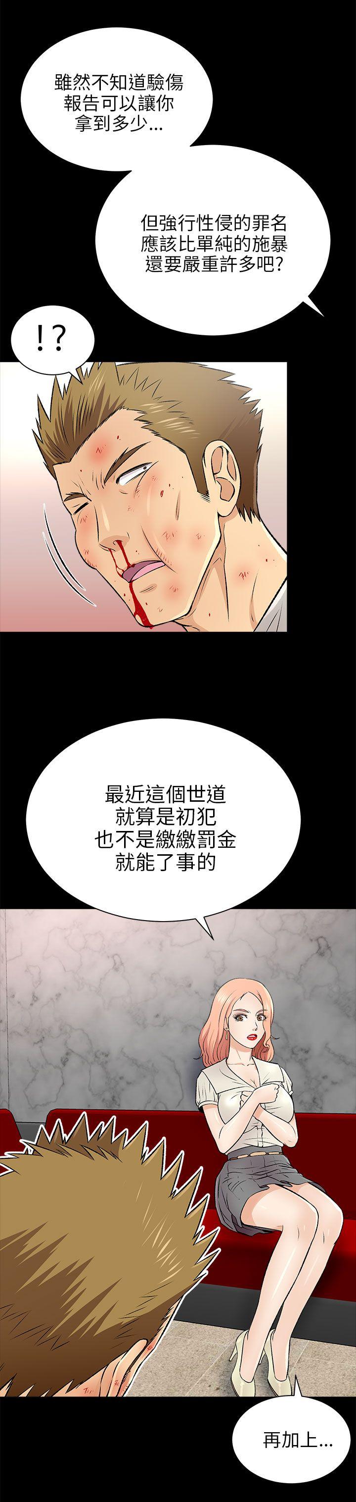 我和姐夫(两个女人) 第15話 第18页