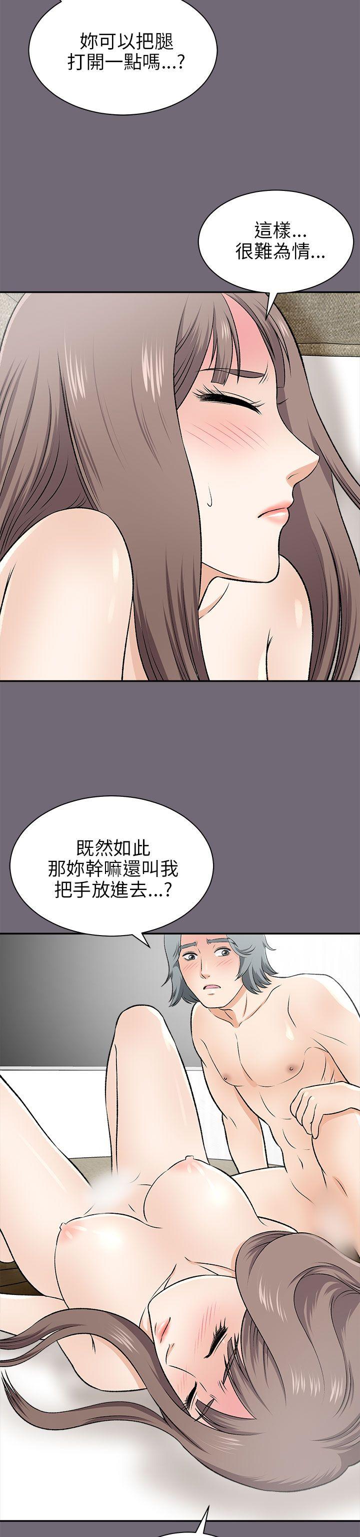 我和姐夫(两个女人) 第15話 第27页