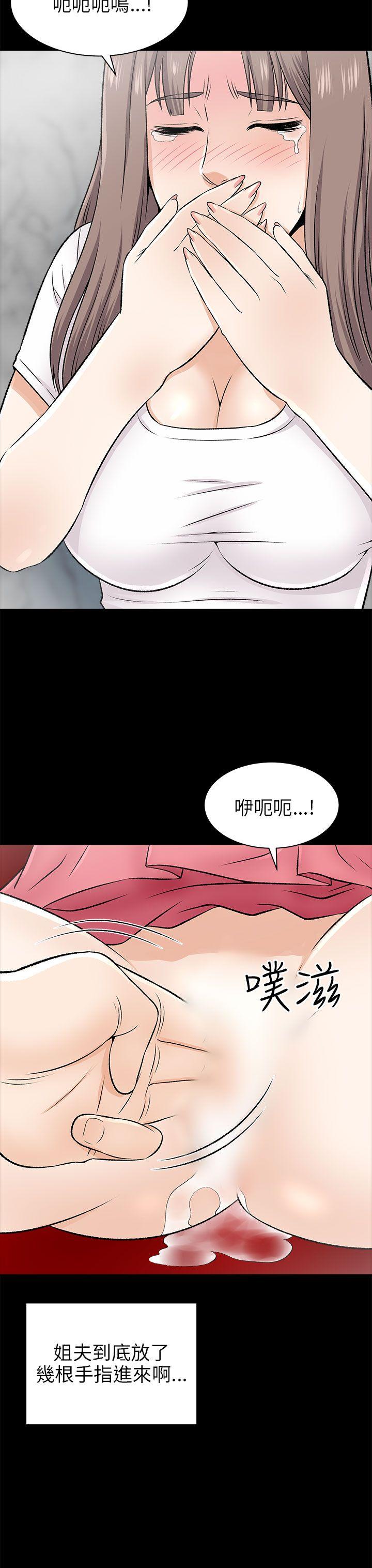 我和姐夫(两个女人) 第15話 第33页