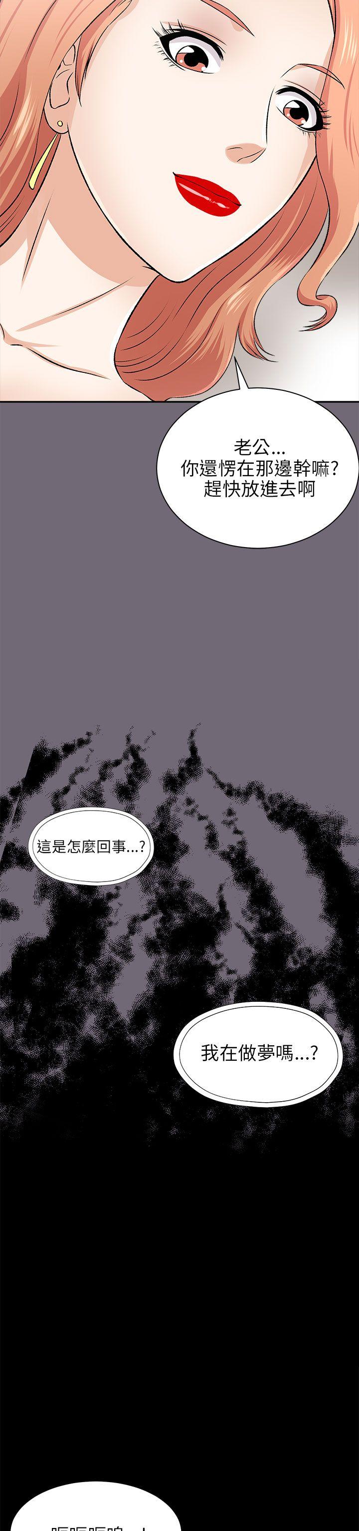 我和姐夫(两个女人) 第15話 第32页