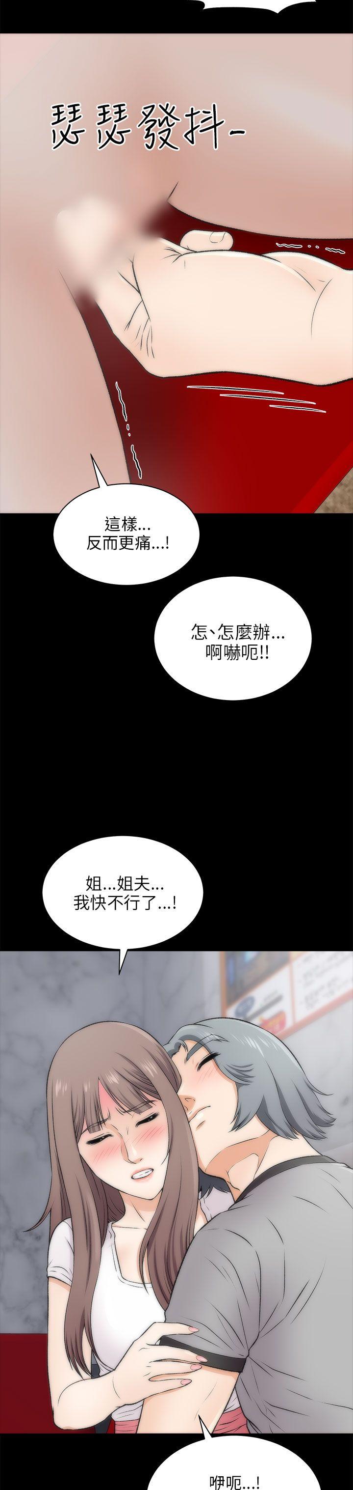 我和姐夫(两个女人) 第16話 第3页
