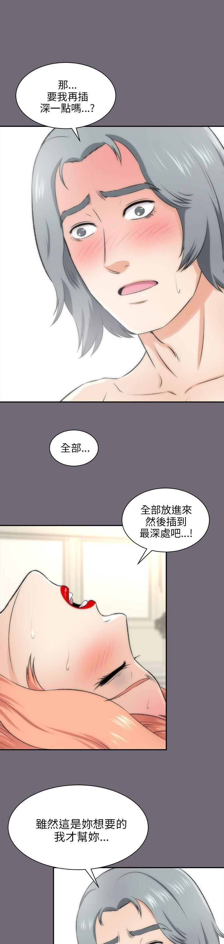 我和姐夫(两个女人) 第16話 第14页