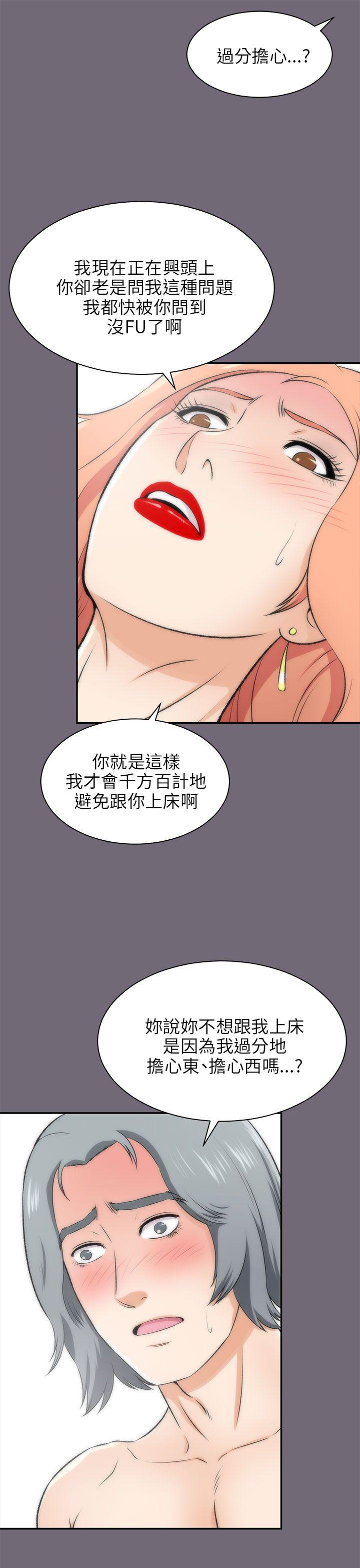 我和姐夫(两个女人) 第16話 第16页