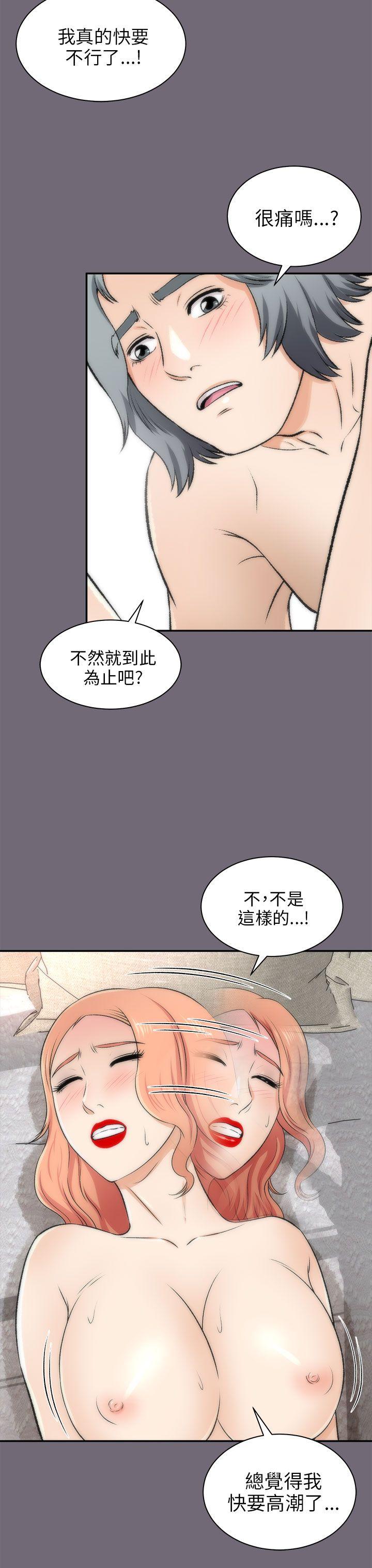 我和姐夫(两个女人) 第16話 第13页