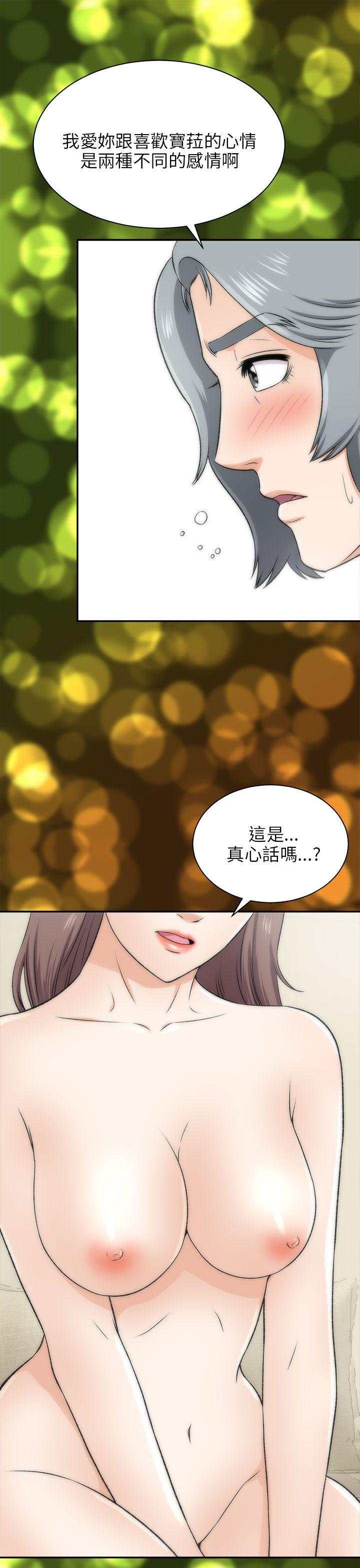 我和姐夫(两个女人) 第16話 第21页