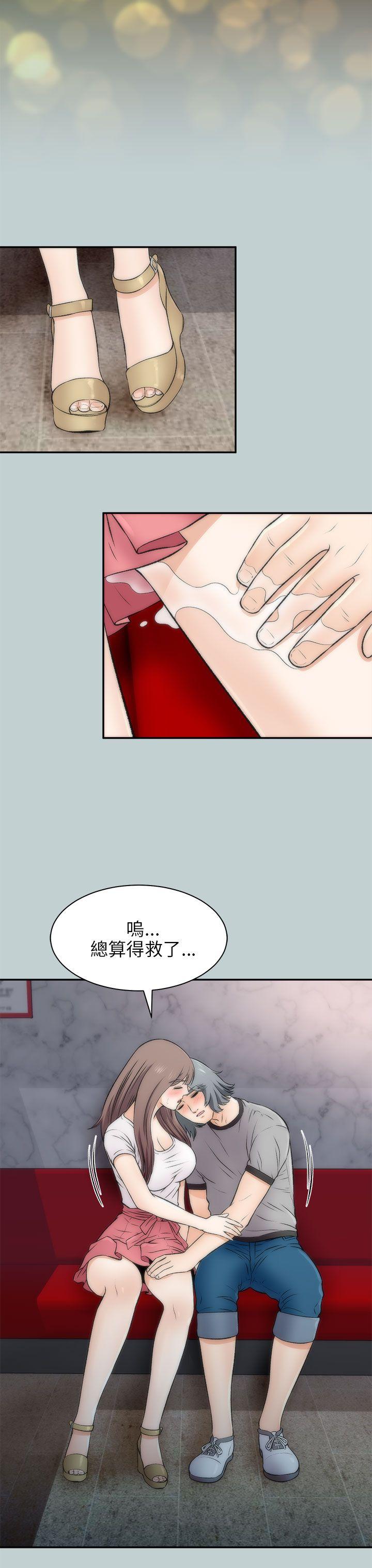我和姐夫(两个女人) 第16話 第23页