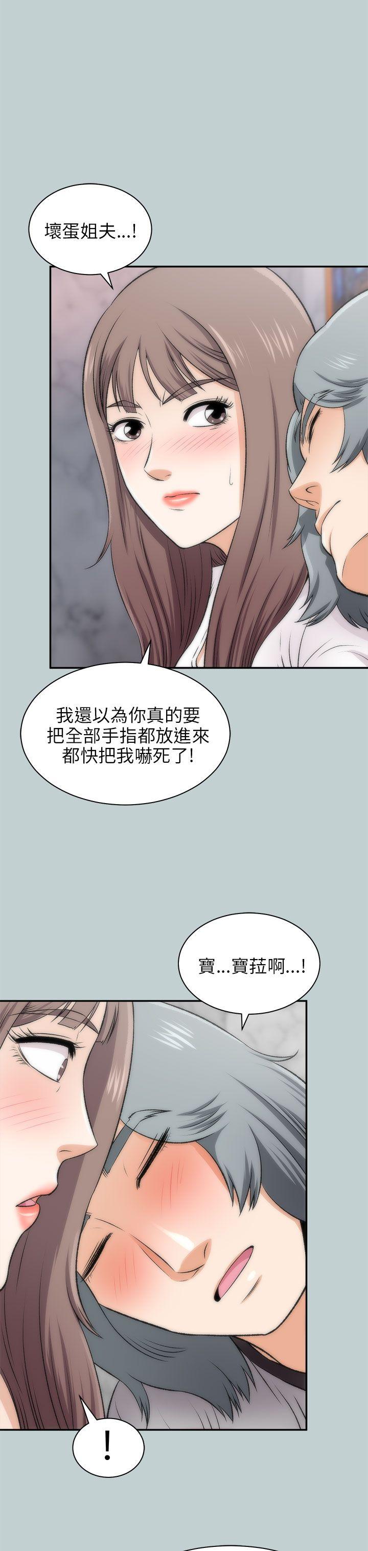 我和姐夫(两个女人) 第16話 第24页