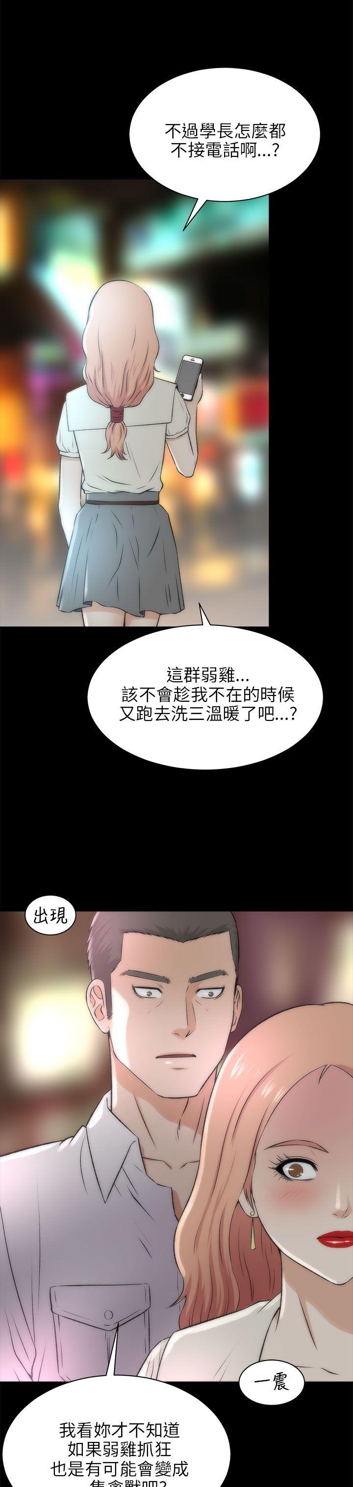 我和姐夫(两个女人) 第16話 第29页
