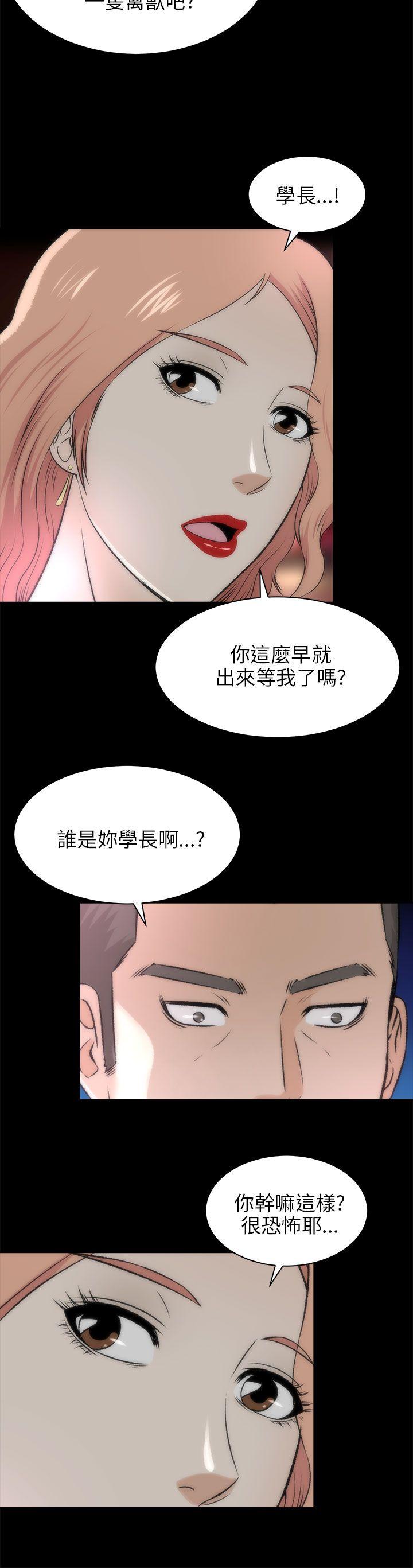 我和姐夫(两个女人) 第16話 第30页