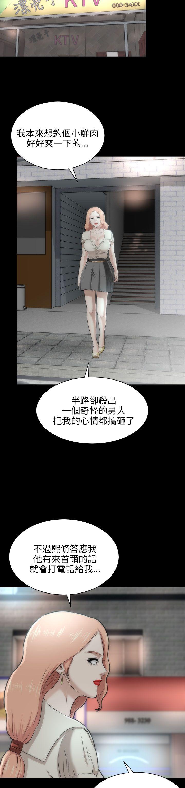 我和姐夫(两个女人) 第16話 第27页