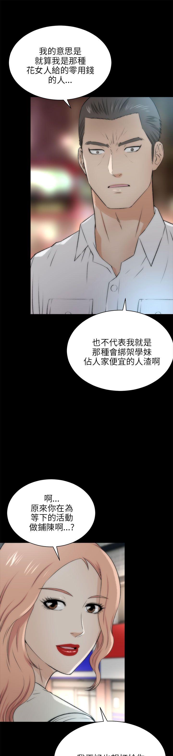 我和姐夫(两个女人) 第16話 第31页