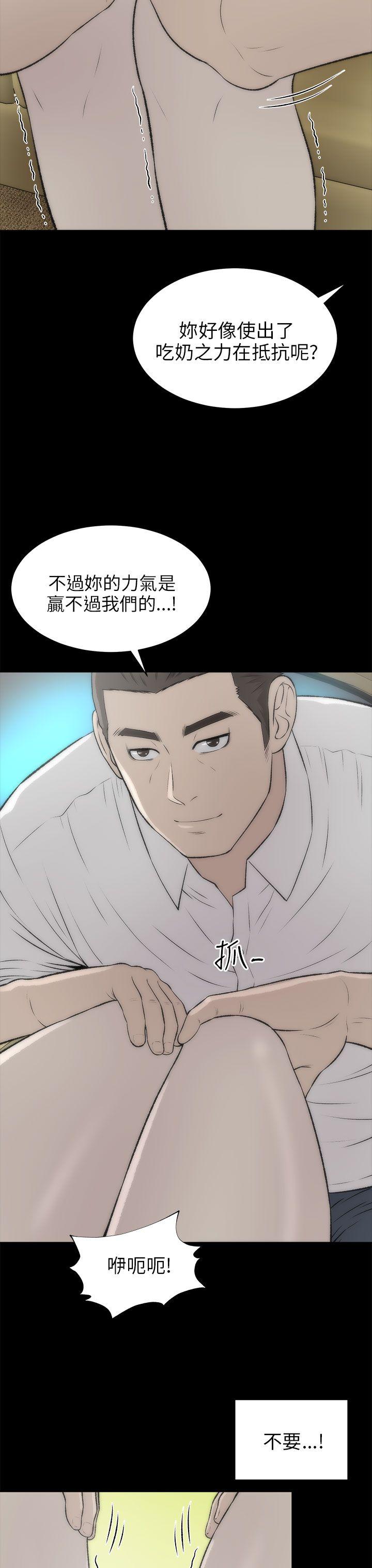 我和姐夫(两个女人) 第17話 第9页