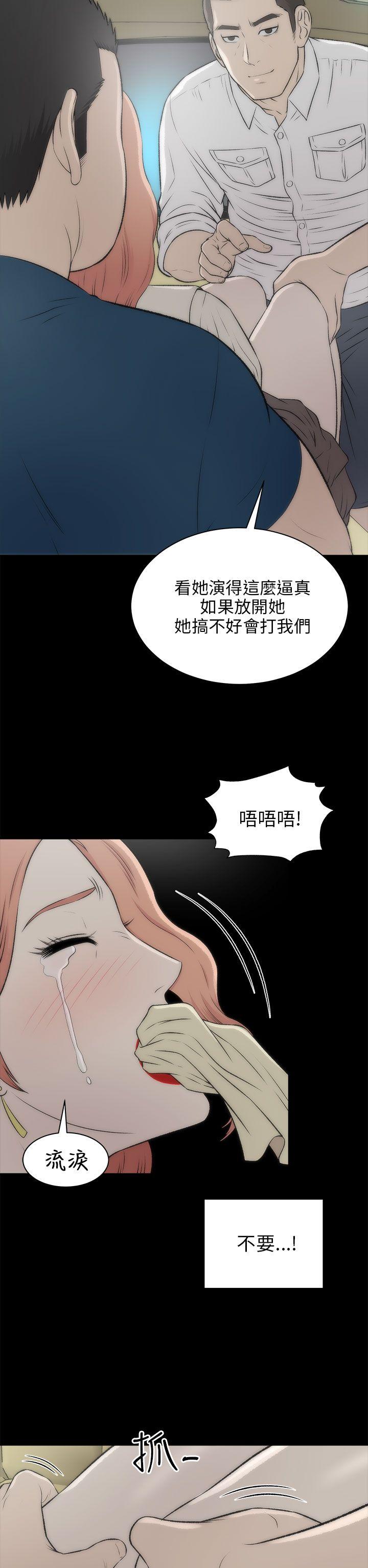 我和姐夫(两个女人) 第17話 第8页