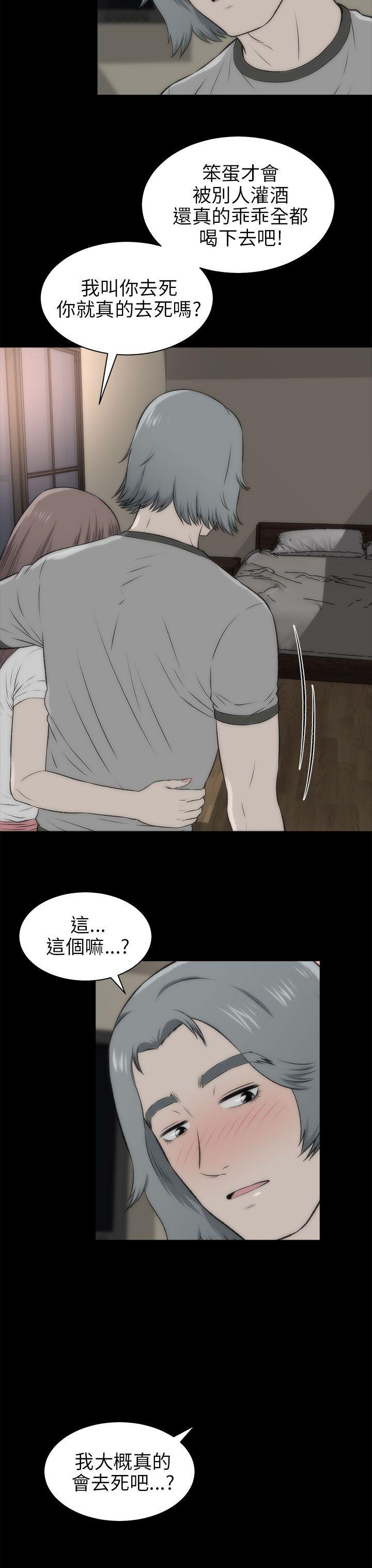 我和姐夫(两个女人) 第17話 第14页