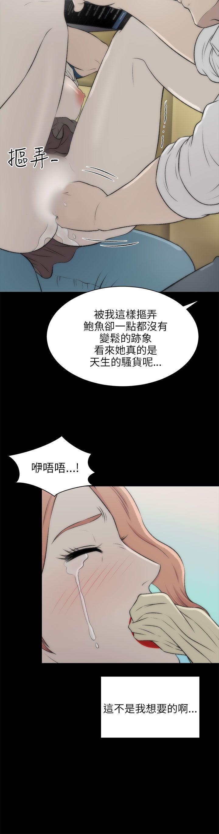 我和姐夫(两个女人) 第17話 第11页