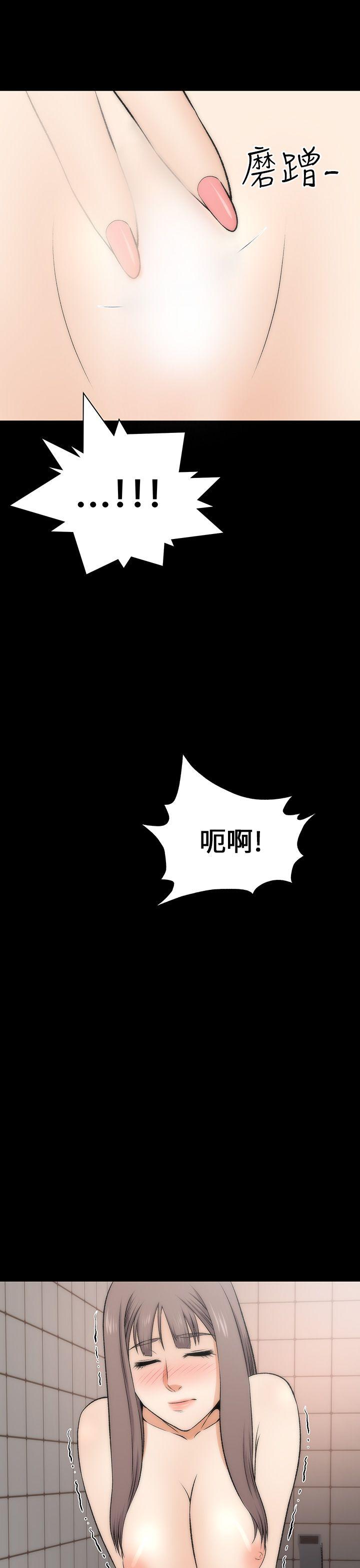 我和姐夫(两个女人) 第17話 第32页