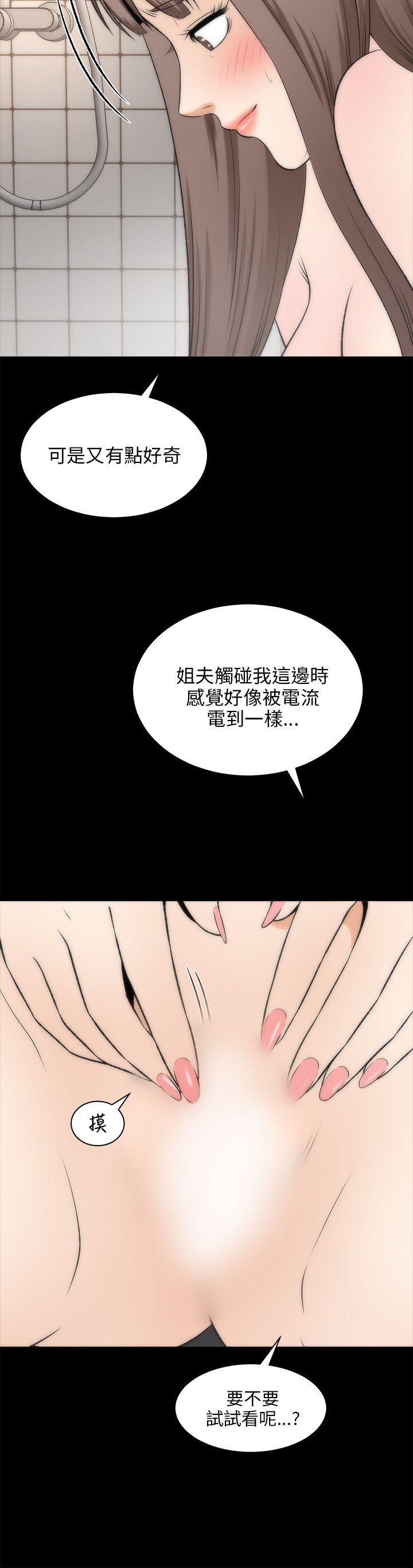 我和姐夫(两个女人) 第17話 第31页