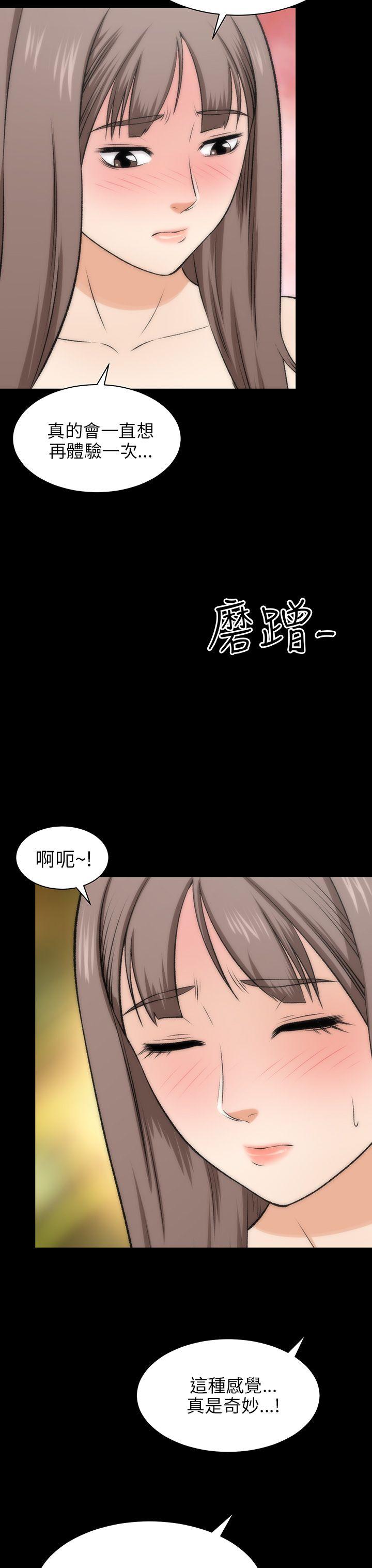 我和姐夫(两个女人) 第17話 第34页