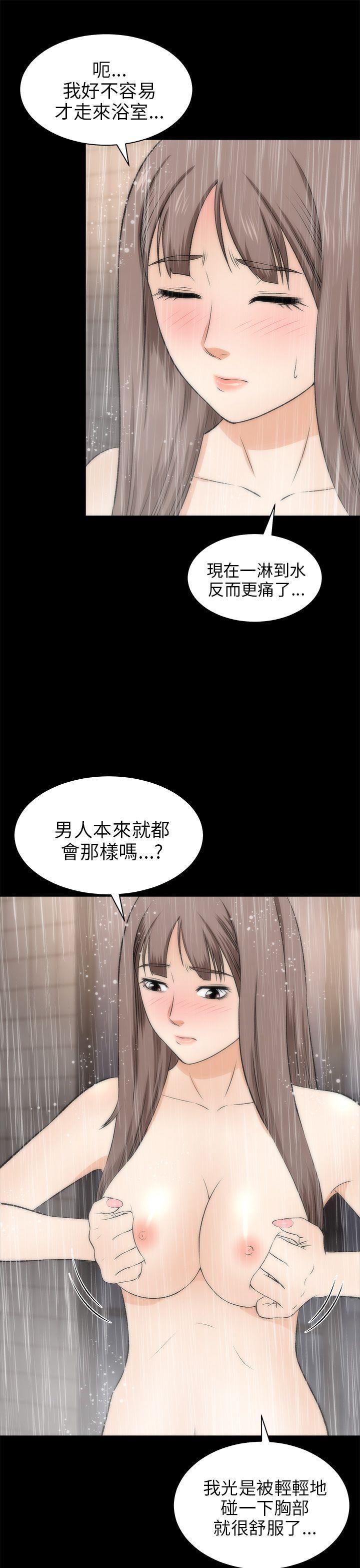 我和姐夫(两个女人) 第17話 第27页
