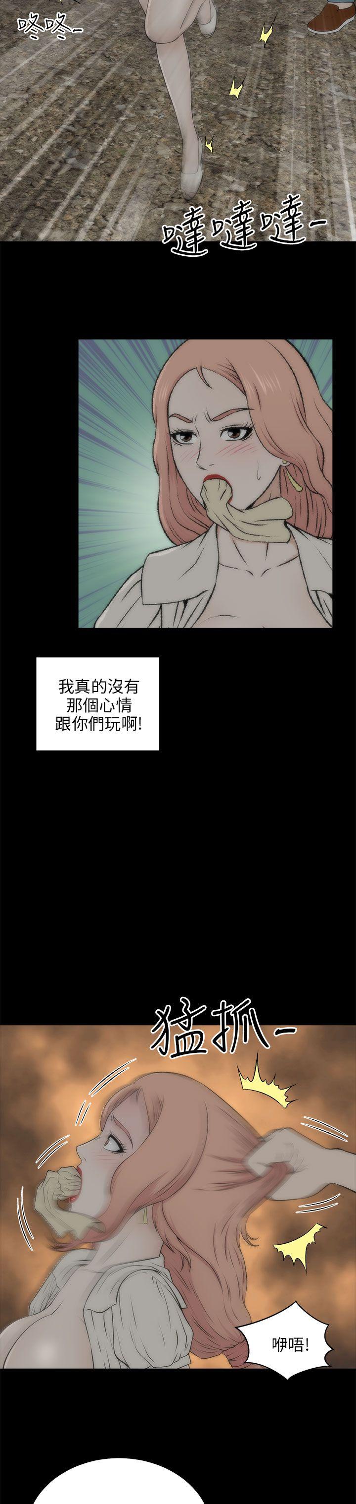 我和姐夫(两个女人) 第18話 第4页