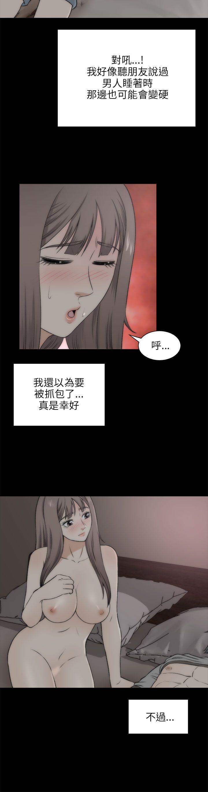 我和姐夫(两个女人) 第18話 第15页