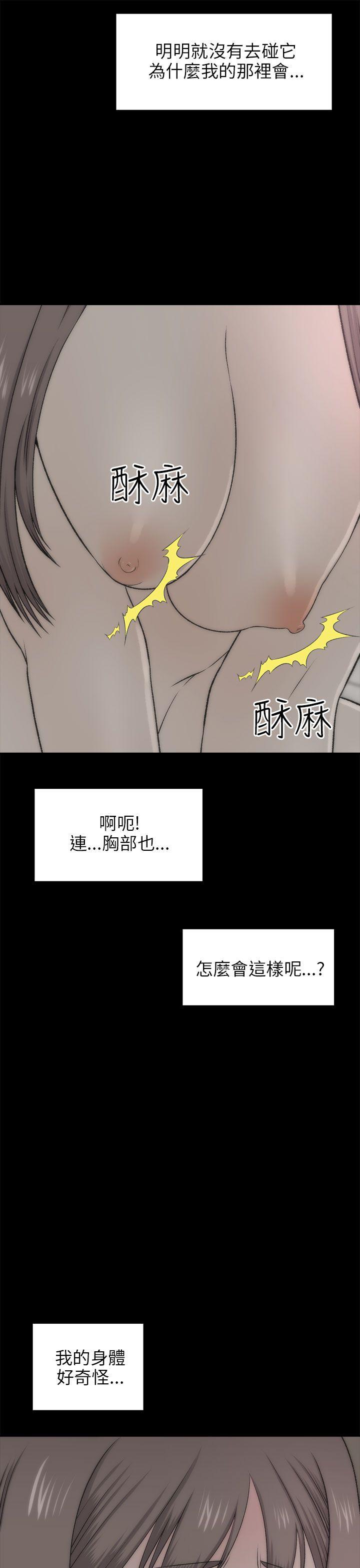 我和姐夫(两个女人) 第18話 第21页