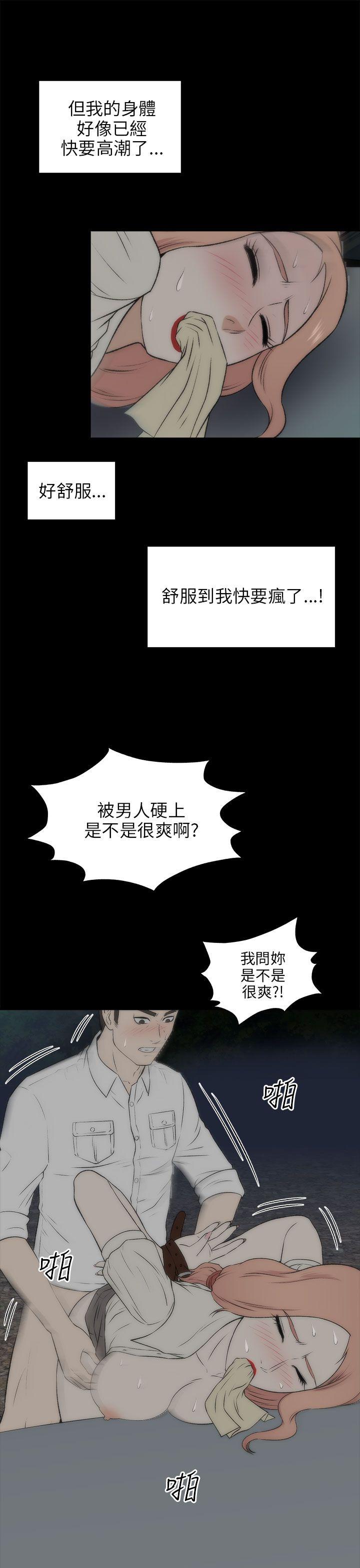 我和姐夫(两个女人) 第18話 第26页
