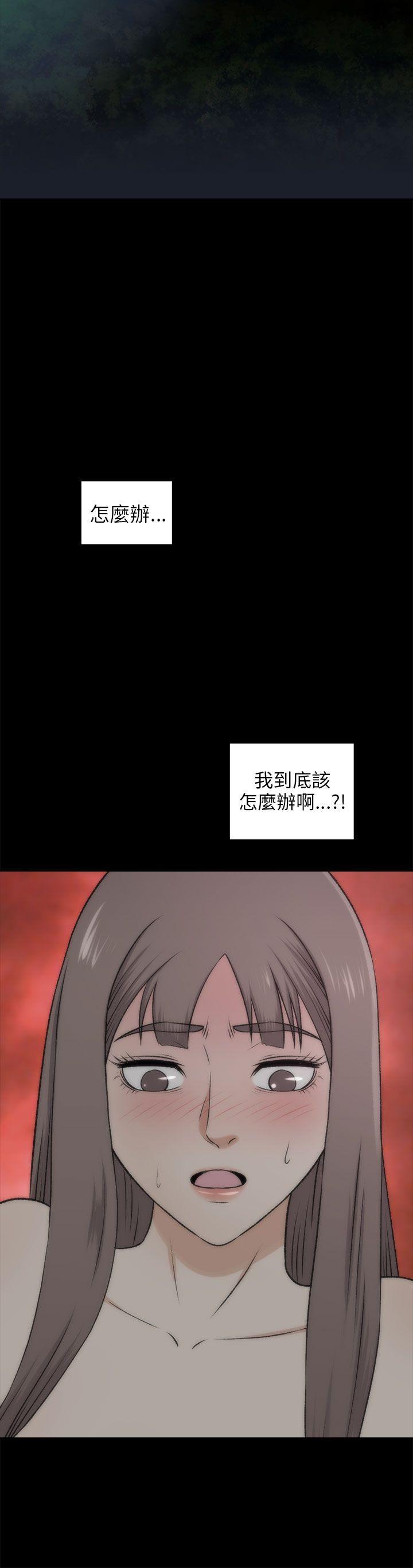 我和姐夫(两个女人) 第18話 第30页