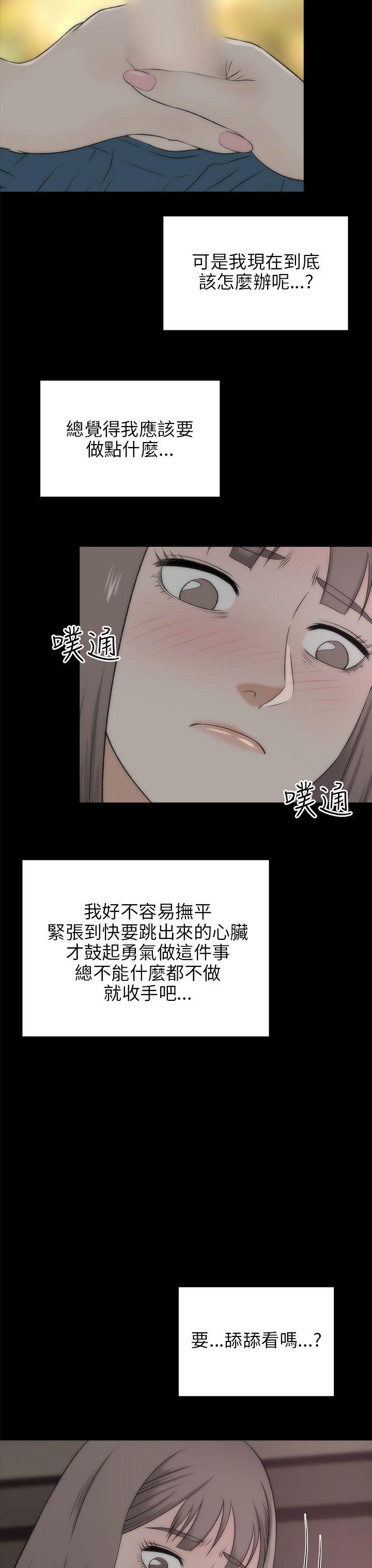 我和姐夫(两个女人) 第18話 第33页