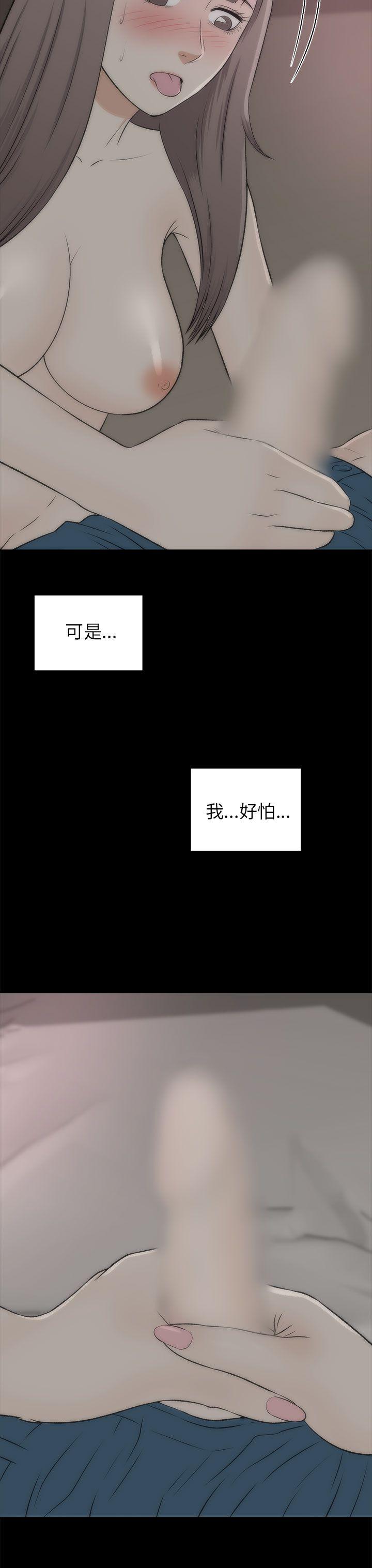 我和姐夫(两个女人) 第18話 第34页