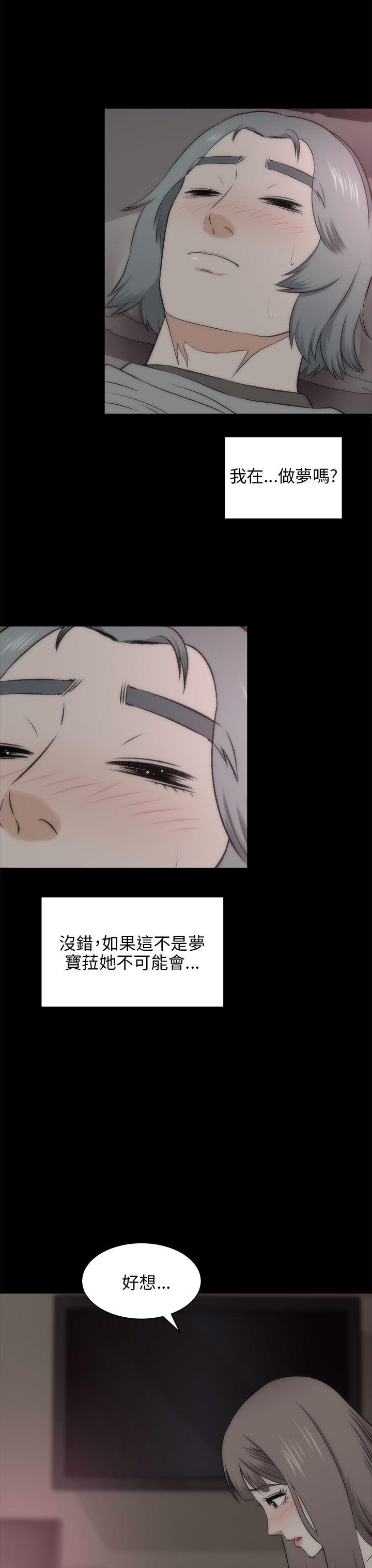 我和姐夫(两个女人) 第19話 第3页