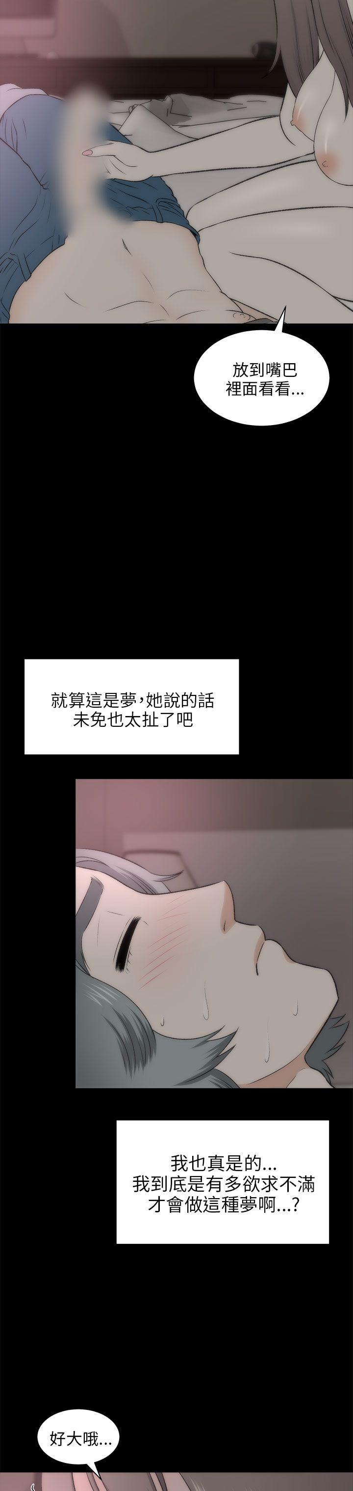 我和姐夫(两个女人) 第19話 第4页
