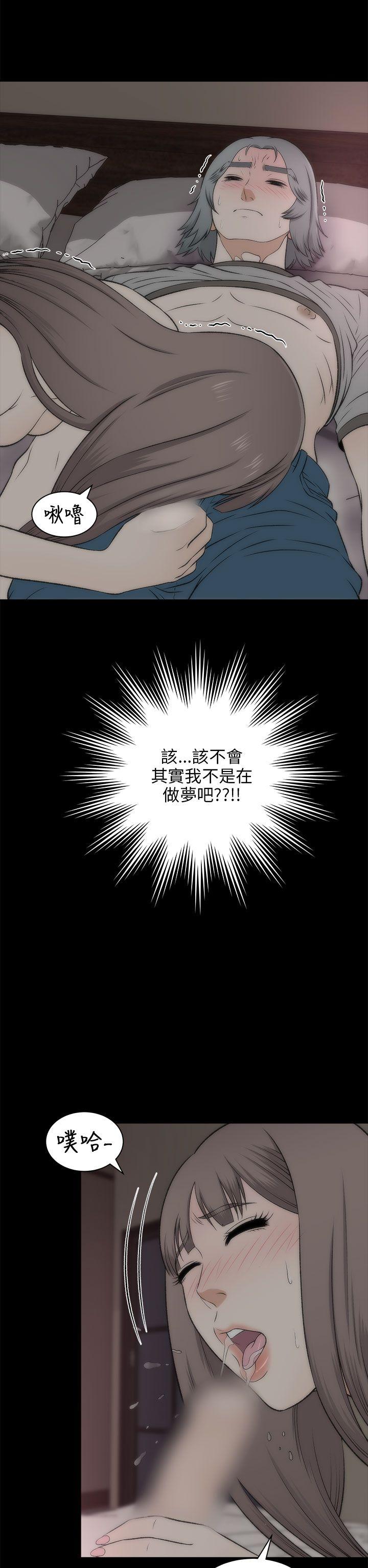 我和姐夫(两个女人) 第19話 第7页