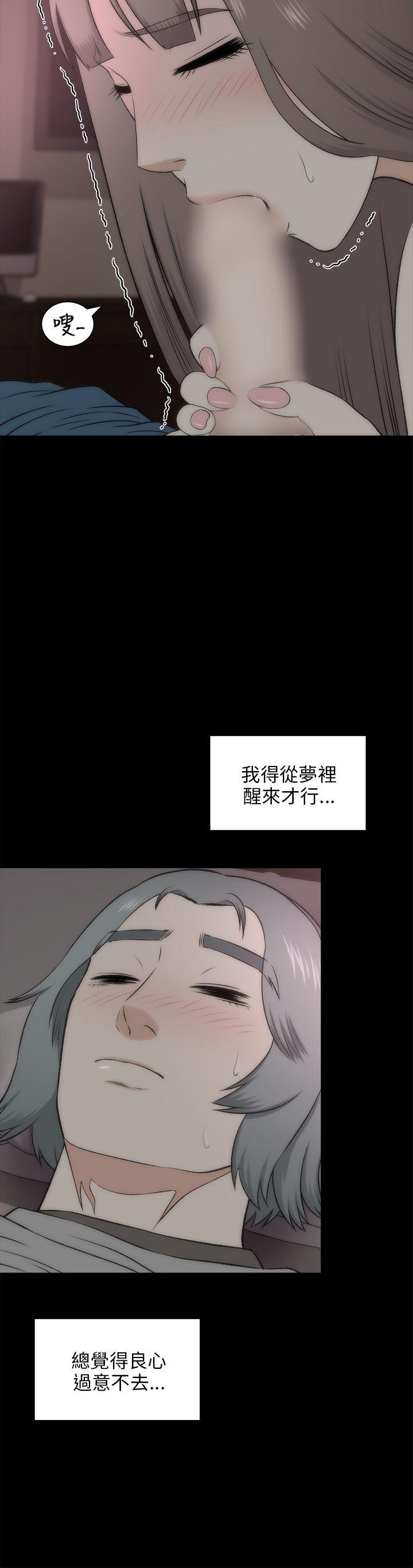 我和姐夫(两个女人) 第19話 第5页