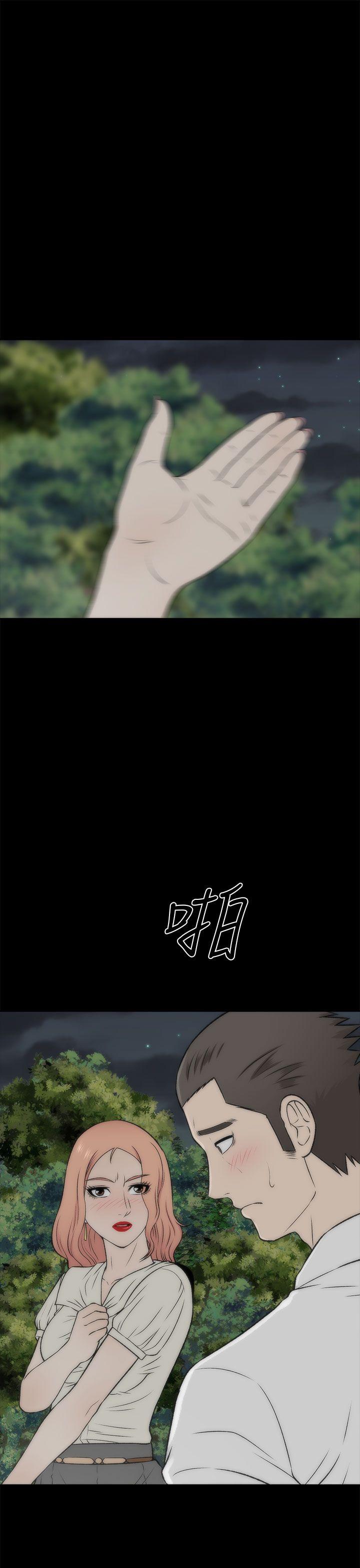 我和姐夫(两个女人) 第19話 第11页