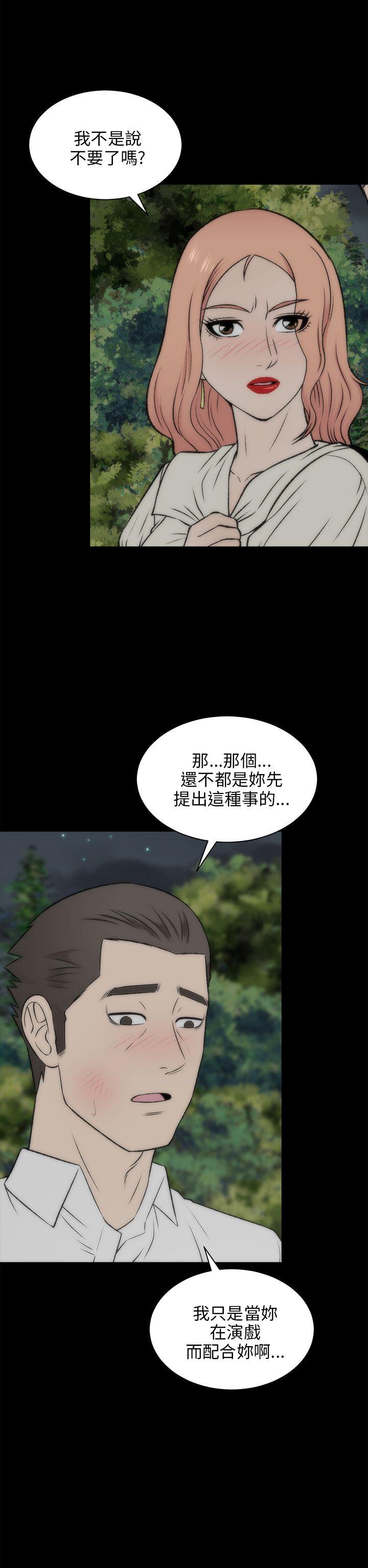 我和姐夫(两个女人) 第19話 第12页