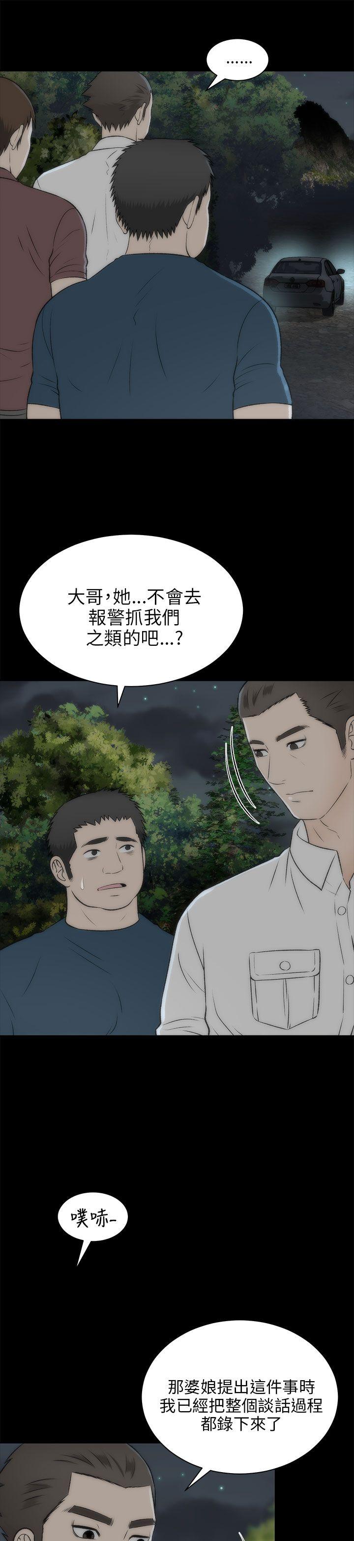我和姐夫(两个女人) 第19話 第16页