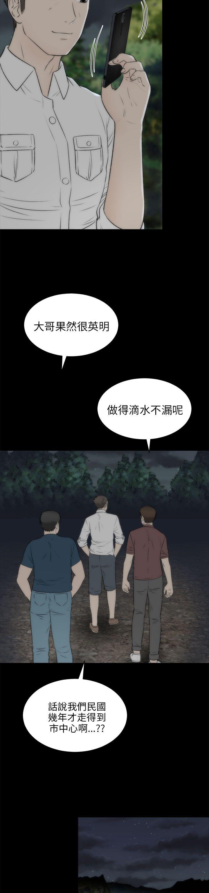 我和姐夫(两个女人) 第19話 第17页