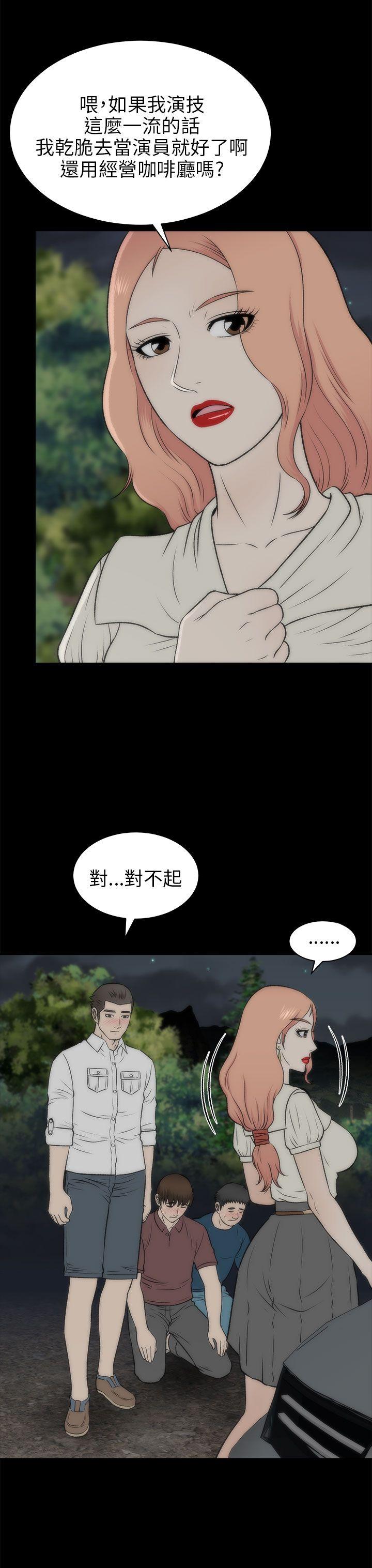 我和姐夫(两个女人) 第19話 第13页