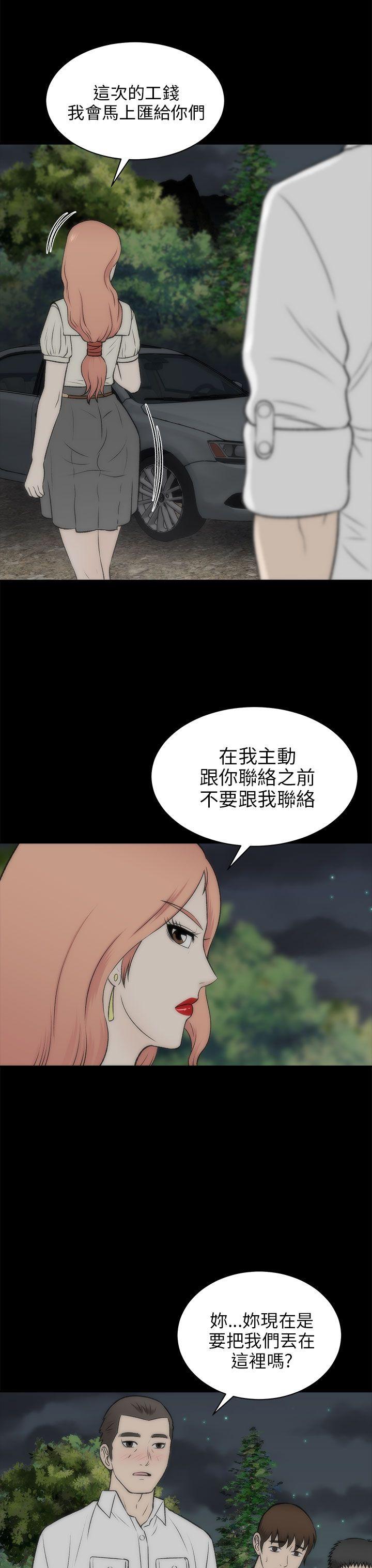我和姐夫(两个女人) 第19話 第14页