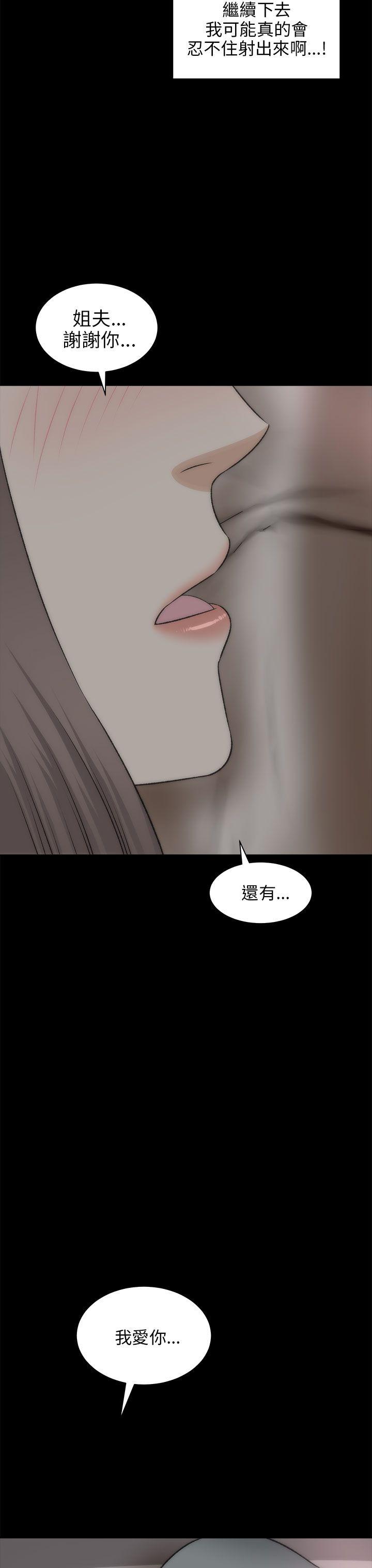 我和姐夫(两个女人) 第19話 第24页