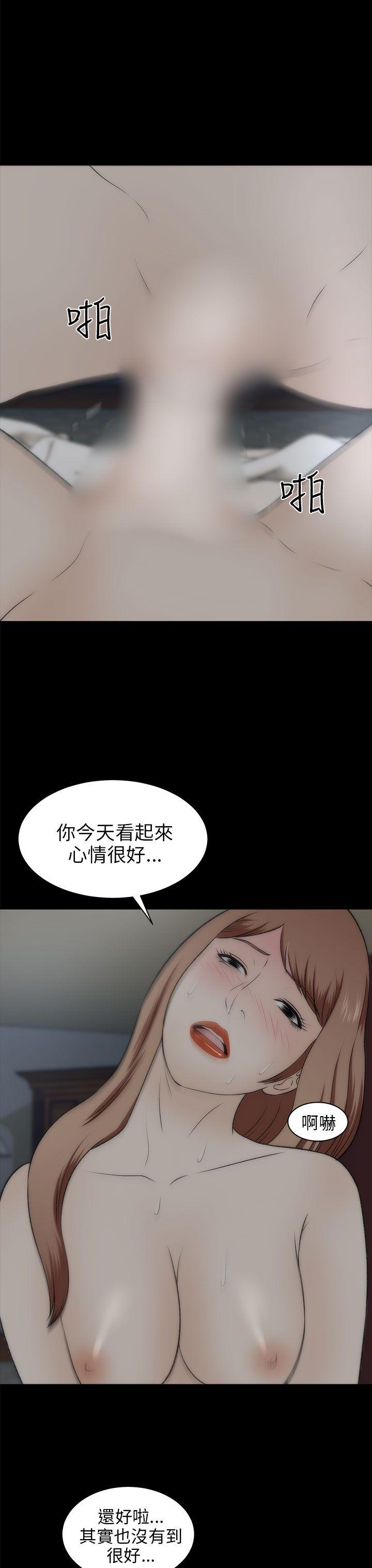 我和姐夫(两个女人) 第19話 第28页