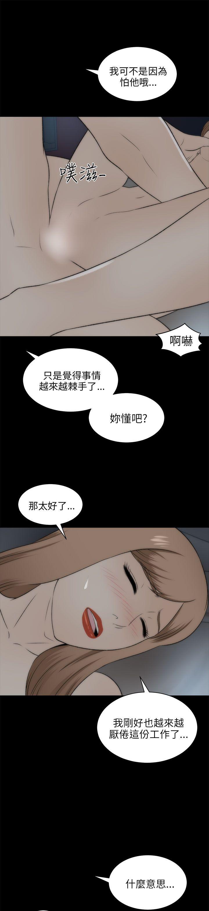 我和姐夫(两个女人) 第19話 第31页