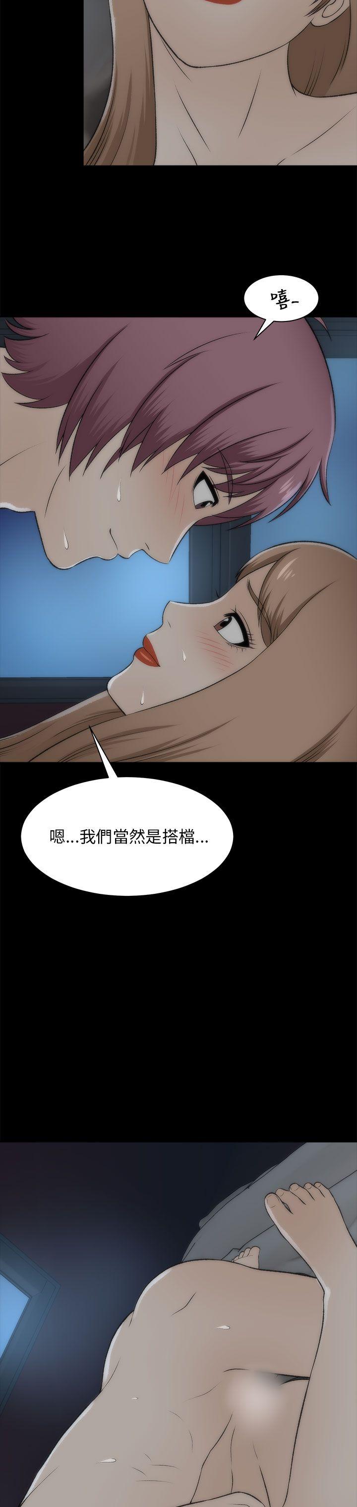 我和姐夫(两个女人) 第19話 第33页