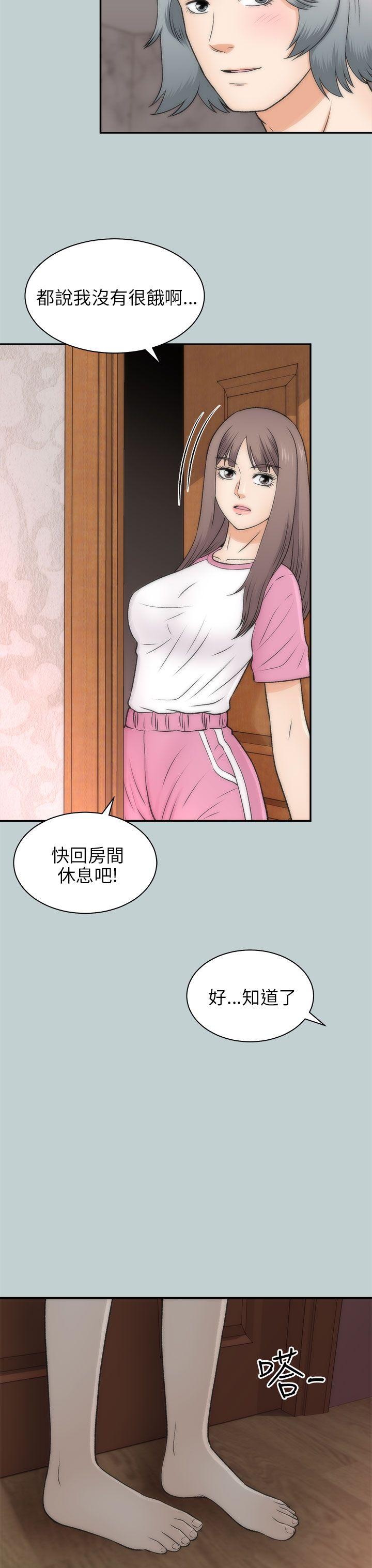 我和姐夫(两个女人) 第20話 第4页