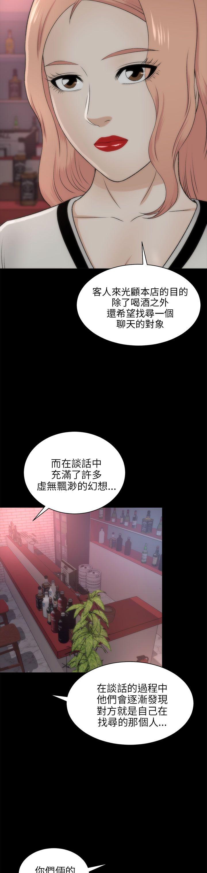 我和姐夫(两个女人) 第20話 第13页