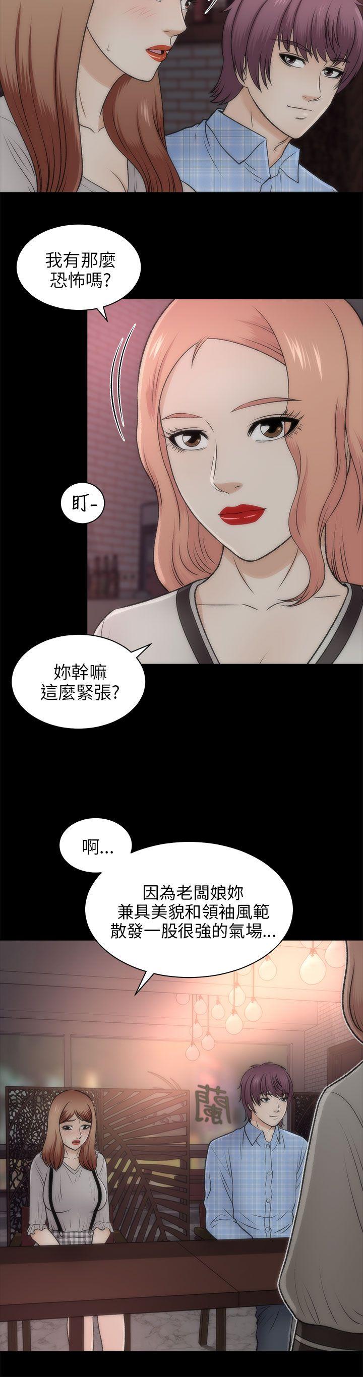 我和姐夫(两个女人) 第20話 第10页