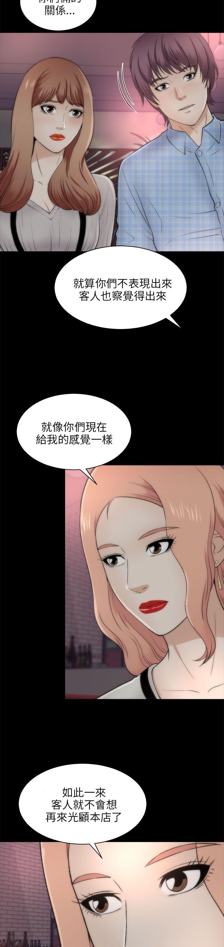 我和姐夫(两个女人) 第20話 第14页